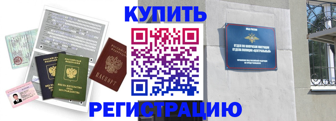 временная регистрация госуслуги в Ачинске